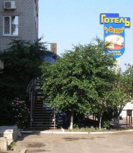 Gallery image of U Fedora in Oleksandriya