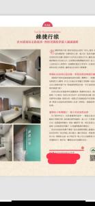 Giường trong phòng chung tại 錸捷行旅Lai Jie ISQM認證魅力民宿