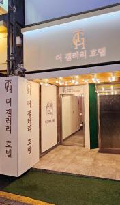 Galeriebild der Unterkunft 더 갤러리 호텔 in Suwŏn-yŏk