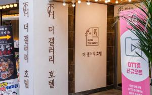 a room with a wall with writing on it at 더 갤러리 호텔 in Suwŏn-yŏk
