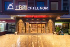 a store front of a building with a sign on it at 丘奈ChillNow酒店设计之都鹤龙地铁站店 in Guangzhou
