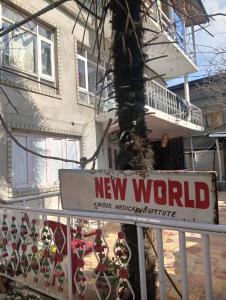 Φωτογραφία από το άλμπουμ του New World Guest House στο Σριναγκάρ