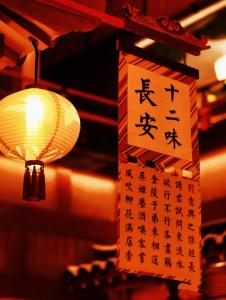 Πιστοποιητικό, βραβείο, πινακίδα ή έγγραφο που προβάλλεται στο Engji M Hotel (Xi'an Yongning Gate Xiaozhai Branch) +50 φωτογραφίες