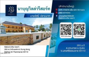 Photo de la galerie de l'établissement Naboonvilla resort นาบุญวิลล่ารีสอร์ท, à Nakhon Si Thammarat