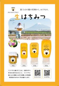 Ảnh trong thư viện ảnh của かんさんのお宿 ở Fuji