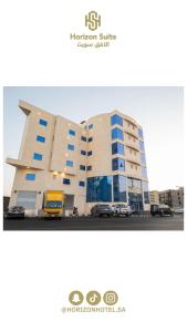 a large building with cars parked in front of it at فندق الآفق للآجنحة الفندقيه in Hail