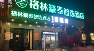 Fotografie z fotogalerie ubytování GreenTree Inn Express Beijing Fangshan District Doudian Road Jin Yuan v destinaci Nanfang
