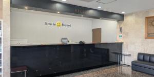 Vstupní hala nebo recepce v ubytování Smile Hotel Fukuoka Okawa