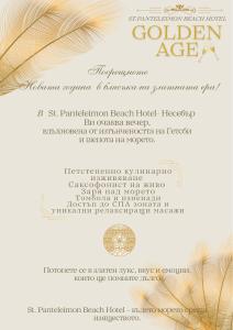 Certifikát, hodnocení, plakát nebo jiný dokument vystavený v ubytování St. Panteleimon Beach Hotel