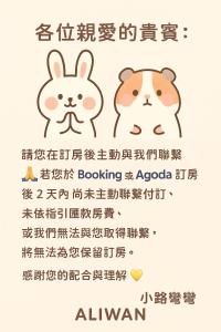 Dos gatos y un conejo, personajes de dibujos animados en 小路彎彎民宿 鄰近火車站 前庭有停車位, en Taitung