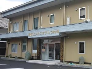 a hotel with a sign on the front of it at Business Hotel Tsuwano in Tsuwano