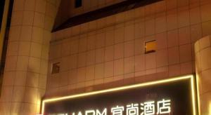 een gebouw met een bord aan de zijkant bij Echarm Hotel Binzhou Boxing Yinzuo in Boxing +88 foto's