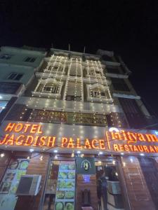 Το κτήριο όπου στεγάζεται  το ξενοδοχείο