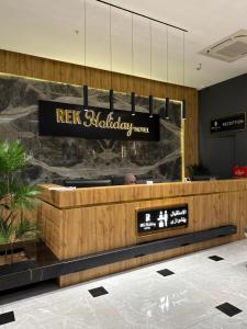 Vstupní hala nebo recepce v ubytování Rek Holiday Hotel