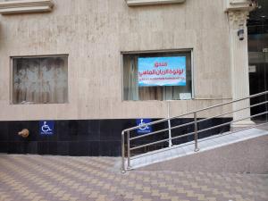 Gallery image of فندق لؤلؤة الريان الماسي in Quai