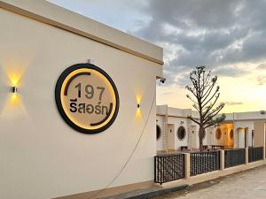 Majutusasutuses เดอะ 197 รีสอร์ท olev sertifikaat, autasu, silt või muu dokument