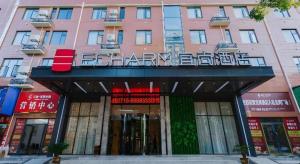 a building with a sign on the front of it at Echarm Hotel Jiayulongwan Peninsula in Jiayu