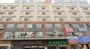 a building with a sign on the front of it at Jinjiang Inn Wuhan Wujiashan Development District Branch in Wuhan