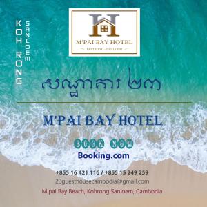 a invitation to a miami bay hotel with a wave at M'pai Bay Hotel in Koh Rong Sanloem