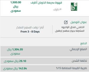 Captura de pantalla de un teléfono móvil con nombres de diferentes idiomas en وتد الشرق للشقق المخدومة, en Al Khafji 1 foto más