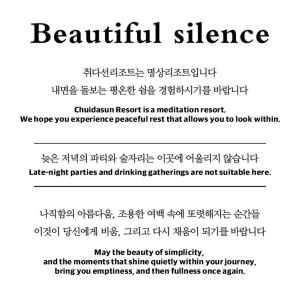 a text explaining the benefits of a beautiful silence at Chuidasun Resort Tea & Meditation in Seogwipo