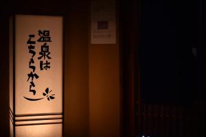 Galeriebild der Unterkunft uedaonsen jukyuan in Ueda + 13 Fotos