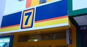 a colorful building with the number seven on it at 7 Days Inn Luoyang Wangcheng Park Metro Station in Luoyang