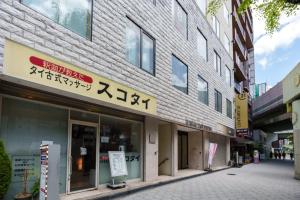 Φωτογραφία από το άλμπουμ του Nihonbashi Moonview σε Wada