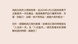 Gallery image of 一元民宿 One Penny Hostel in Sanzhi +3 photos