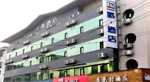 a building with a sign on the side of it at PAI Hotel·Linfen Hongdong Lily Town in Khundun