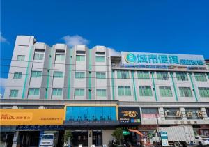 a large white building with a sign on it at City Comfort Inn Jiangmen Enping Bus Terminal in Enping