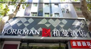 a sign for a store in front of a building at Borrman Hotel Huaian Suning Plaza Huaihai West Road in Huai'an +18 photos