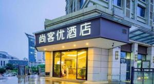 a building with chinese writing on the side of it at Thank Inn Hotel Hubei Wuhan Caidian Zhong Fa Xincheng Tongji in Wuhan