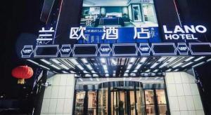 een bord voor een hotel met daarop geschreven tekst bij LANO Hotel Anhui Suzhou Yongqiao District Yingbin Avenue in Suzhou