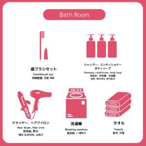 een reeks tekens en symbolen van een badkamer met een tandenborstel bij 今宵の宿 中州庵 in Fukuoka