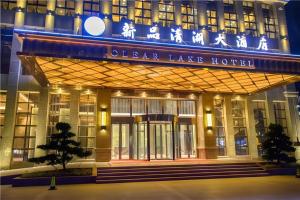een gebouw met een bord waarop staat 'urban lake hotel' bij Clear Lake Hotel in Shanwei