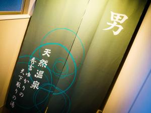 Certifikát, hodnocení, plakát nebo jiný dokument vystavený v ubytování Super Hotel Premier Osaka Honmachi Ekimae Natural Hot Springs