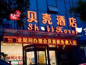 een bord voor een winkel met een bord voor bij Shell Zhengzhou North Third Ring University Science and Technology Park Hotel in Laoyachen