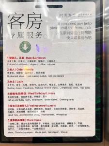 een bord voor een kaartje voor een restaurant bij Nostalgia S Hotel Beijing Guomao CBD in Beijing