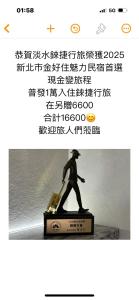 a picture of a figurine of a man in a box at 錸捷行旅Lai Jie ISQM認證魅力民宿 in Tamsui