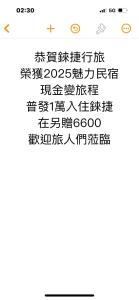 Galería fotográfica de 錸捷行旅Lai Jie ISQM認證魅力民宿 en Tamsui