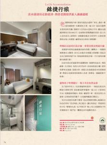 Una cama o camas en una habitación de 錸捷行旅Lai Jie ISQM認證魅力民宿