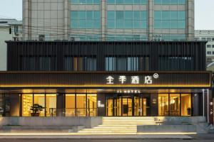 JI Hotel Shanghai Wujiaochang Changhai Hospital في شانغهاي: مبنى به درج أمامه