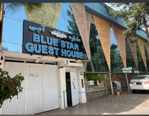 a blue star guest house sign in front of a building at Kabul Blue Star Guest House in Deh Sabz