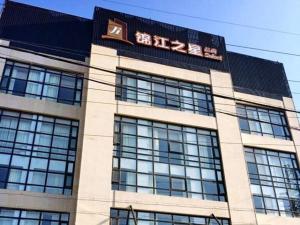 un edificio con un cartel encima en Jinjiang Inn Select Shanghai International Tourist Resort Huinan Safari Park en Nanhui
