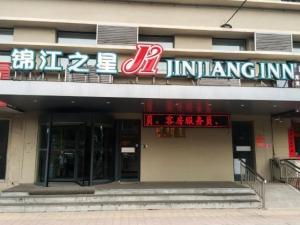 Fasada ili ulaz u objekt Jinjiang Inn Cangzhou Railway Station