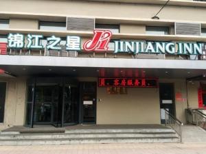 a building with a sign on the front of it at Jinjiang Inn Cangzhou Railway Station in Cangzhou
