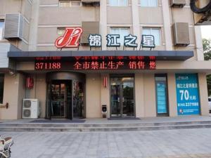 een gebouw met Chinees schrift erop bij Jinjiang Inn Hengshui Railway Station in Hengshui