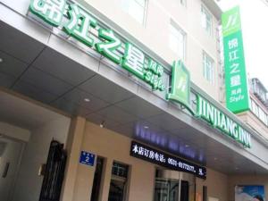 Un bâtiment avec un panneau en haut dans l'établissement Jinjiang Inn Select Jinan Baotuquan, à Jinan