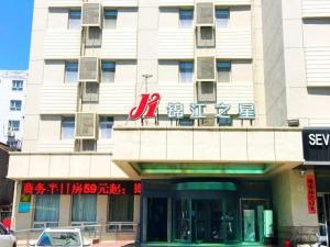 un edificio con un cartel encima en Jinjiang Inn Zhangjiakou People Park, en Zhangjiakou